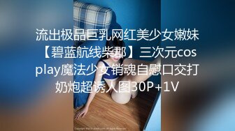 STP26595 最美人妻-奶妈-??今夜不设防??：爆乳级别诱惑，奶量膨胀，挤都不用挤，娟娟下流，后入摇的奶子飞溅、颜射搞笑！