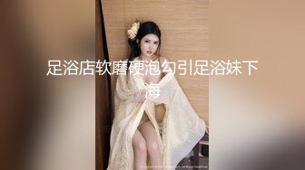 广州美妖Ts陈雯雯约战夫妻俩 ，嘴上和老公舌吻，大屌下爆插老婆，场面好刺激！