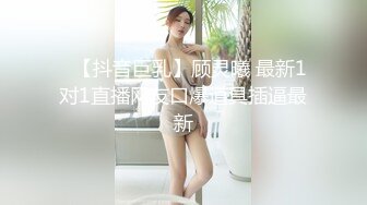 【超清新片速遞】 【穷途末路】，熟女收割机