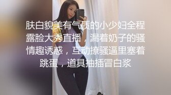   私房妹子的好销魂，拍摄完一起运动。男：你多久没做了，上一个是帅哥吗  女两三天吧，还行嘿嘿