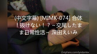 天花板级约炮大神『mmmn753』✿反差小白领打电话给男友，问他什么时候回来上班！人生赢家约炮 白领 人妻 御姐1[1.36G/MP4/09:10]