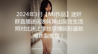  2024-12-09 星空传媒XKTY-020失恋后约炮见识骚女郎寻求肉体安慰