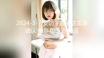 【新速片遞】 眼镜学生妹 乘宿舍没有人展示丰腴身材 这对豪乳却是诱人 表情也可爱 