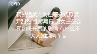 迷人的小野猫后入