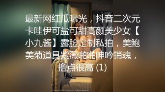 超嫩推特女神【Wink是可爱的Wink】首度大尺度性爱私拍流出-可爱学妹蒙眼骑乘 无套后入内射流精特写 高清720P原版 (2)