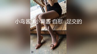 火爆全网 ED Mosaic 美腿女神米欧与小钢炮干到潮吹不断 香汗淋漓