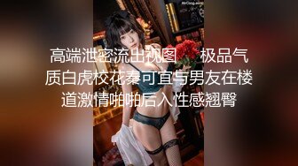 新流出情趣酒店高清偷拍 激情情侣玩SM调教 捆绑 皮鞭 女的骚话不断