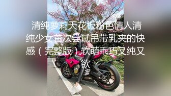 『反差女友』人前文静可爱 私下情欲母狗性奴 狗链跪地爬行 被干的伸舌娇喘 乞求射嘴里吃主人精华