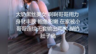  熟女阿姨 身材丰腴 大奶子肥鲍鱼 穿红色情趣连体丝袜酒店约炮 可惜男子内射太快