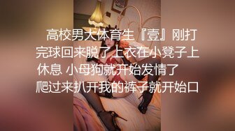 女空姐下機後回到房間享受自慰的快感，機長突然來訪卻被發現我的小秘密，就這樣被機長插入了⋯