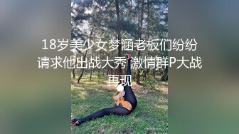 《百度云泄密》极品反差婊火爆身材的美女同事私拍流出 完美露脸