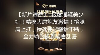   白丝马尾骚学妹跟小哥哥开房，让小哥抱在怀里揉奶玩逼，大鸡巴各种抽插爆草