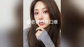 【新速片遞】  ✅通话中被操✅终于勾搭上了老婆的闺蜜，她最喜欢打着电话被人从后面操！平时看她一本正经的样子 没想到床上这么风骚淫荡