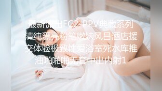 Stripchat站，网红女神【sm_Yingzi】隔紧身裤自摸流水，脱光光假屌抽插