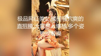 专约极品嫩妹大神『Giga Liu』母狗的屁股一打就红不愧是我的骚逼，达成成就 三通！小母狗最喜欢吃的肉棒跪下来舔 (3)