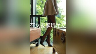 三位极品推主大尺度性爱私拍流出 白嫩漂亮美乳 干净小穴好漂亮