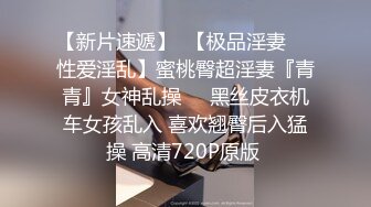 【最新吃瓜泄密❤️流出】❤️禽兽父亲乱伦调教16岁刚长逼毛的高中生女儿，妹子长的还不赖