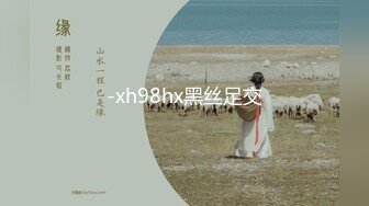 【重磅核弹】大神 轩轩 最新付费福利，颜值女大学生3P