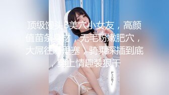 STP27353 九头身大长腿极品美女！干净无毛美穴！疯狂自慰操逼，主动骑乘位爆操，操完自摸骚逼大量喷尿