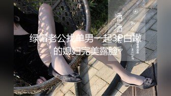 漂亮肉丝美女吃鸡啪啪 在沙发上被无套输出 拔吊射了一逼毛