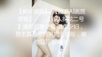 反差人妻 老公不在家去她家打炮，然后来电话了，边打电话边艹逼！