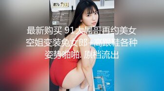 ✿超颜值极品✿颜值巅峰唯美女神〖狐不妖〗可爱反差小猫咪被主人疯狂输出美臀，看起来挺文静床上骚出水