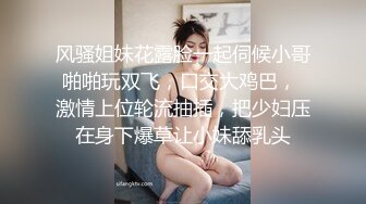 “那舒服？逼舒服”对话刺激淫荡，超强PUA大神【一路向北】私拍完结，约炮多位美女开房啪啪肛交一个比一个呻吟销魂 (5)