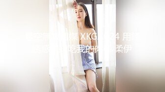 XK-8113-极度诱惑.拜金女的骗局-七七