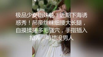 极品颜值清纯系美女为赚钱下海 ，长相乖巧文静，超嫩奶子白色丝袜