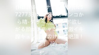 (HD1080P)(ナニワマン)(fc3727733)ヤリ盛りオマンコから精-ダラ～…生チンポ欲しがる顔がメチャエロ！激イキ膣キュン痙攣のけ反り絶頂！！  (2)