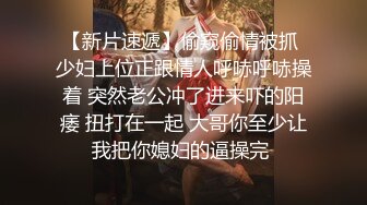 【新片速遞】 两位深圳工厂文员妹妹，骚骚美美滴❤️51假期在出租房互相摸奶子扣BB展示给跑友们看咯，叫声销魂淫荡！