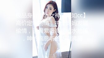 某房【震撼发售】售价180元的大神封关之作迷奸美容院实习小姐姐丝袜美腿后续