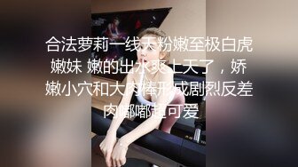 反差性感尤物『shybabybun』诱惑私拍女神也很会玩 硅胶娃娃的身体 一线天馒头粉屄 小穴菊花齐开 (1)