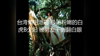 《震撼福利㊙️超强☛乱伦》真实原创逆天大神牛逼操作先是妈妈后是姥姥★最强刺激洗手间霸王硬上弓内射61岁吊钟巨乳姥姥对话有字幕2443 -201014我和妈妈又惊又险的一次乱伦体验鸡巴都吓软了