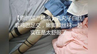 ⚫️⚫️【12月新品】，推特究极NTR绿帽博主【CougarWife夫妻】福利私拍，黑丝开裆与单男3P道具调教1