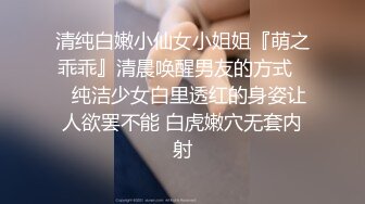 【新片速遞】 大辫子花姑娘年纪轻轻性感可爱，穿着情趣装诱惑狼友，揉奶玩逼撅着屁股给狼友看嫩穴，自慰呻吟，精彩别错过