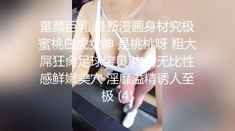 【超顶推特大神】黑椒盖饭 黑丝兔子警官开着房门被肏 楼道回响着淫叫 超爽后入嫩穴 好刺激啊爸爸~美妙极了