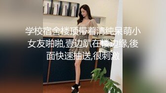 城中村遇到女神！简陋环境也挡不住好身材【新款科技约炮神器到货看简阶】