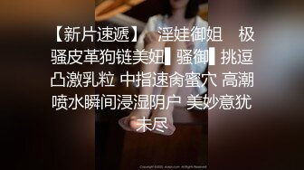 知性俏皮粉嫩妹子戴太阳镜叉开双腿露美鲍啃老公大J8