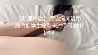 未流出版~ 课长要求加班原来~~极致的三位黑丝美女OL??美腿诱惑