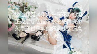 【极品探花❤️AI画质增强】外围女神猎啪『战狼行动』约操高颜值超嫩妹纸啪啪 情趣爆裂黑丝唯美姿势啪啪 超清3K原版