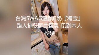 文靜斯文哺乳期眼鏡美少婦，教師氣質，十足反差感