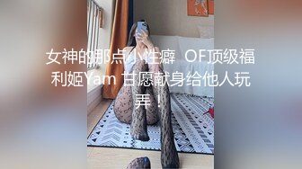  18岁学生妹下海18岁莱莱咪咪又大又圆，‘嗯，不戴套了，这样做爱比较爽’，小妹妹还是比较浪啊！