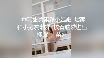 【极品身材】性感锅锅引诱你喜欢吗 乳交玩弄 大肉棒狠狠操人家不要停