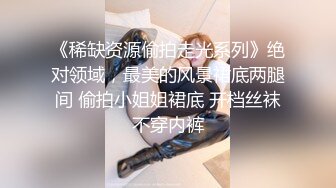 【专业男技师】SPA养生馆，精油按摩推背，手指磨蹭骚穴，振动棒伺候，张开双腿猛操