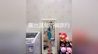 女王範大長腿黑絲騷貨禦姐 美杜莎 戶外公園露出自慰幹炮 吊帶黑絲開房被肏到失禁 極度上頭