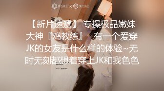 重磅泄密》小红书 抖音 微博极品网红美女嫩妹【兔牙蛇蛇】不雅自拍合集