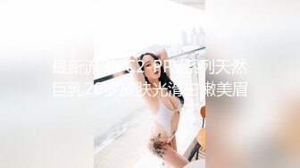 换风格，漂亮小少妇，肤白臀翘，沙发前跪下口交，这画面真有冲击力，激情啪啪人气登顶