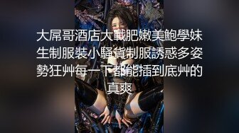 挂羊头卖狗肉 【推油金手指】今天来了个二十来岁的白皙大奶子美腿准少妇，侧脸美啊，小哥挑逗后主动舔鸡巴 被暴力操