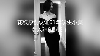 【网红反差婊】饼干姐姐 特殊的叫醒方式 给睡梦中的弟弟口交 女上位硬核磨穴挑逗 一插到底爆肏内射完整版